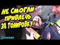 🔥"Шорох в Динской / Часть 2 / Не смогли привлечь за тонировку ! Будет ли уголовка для инспектора ?"🔥