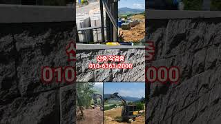 #포크레인#보강토작업#혹두기쌓기#평장작업#묘지조성#파묘
