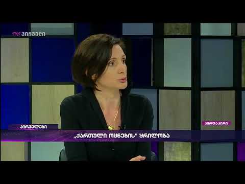 ანი მიროტაძე პირველებში