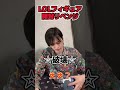 【開封動画】メインキャラを狙え!!スズキチアリ!! #shorts