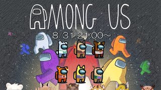 【五月組コラボ】まさかのAmong Usでマサカーフェスティバル！
