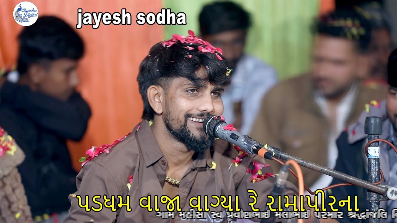 padadm vaja pokrasmavage   jayesh sodha bhajan live program