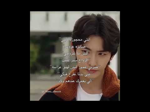 شقد اكره الي يقولولي عن الزواج هيك جيش ميشو بدون موسيقى تشان ستراي كيدز Skz Straykids Chan Edit