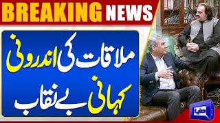 Ali Amin Gandapur & Mohsin Naqvi Meeting Inside Story Break | Dunya News