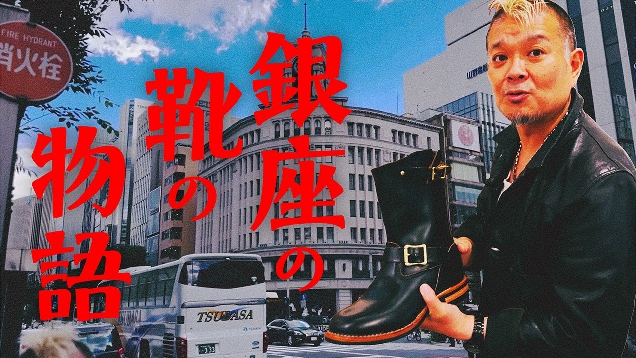 Stumptown Ginza] These are the boots you're interested in right