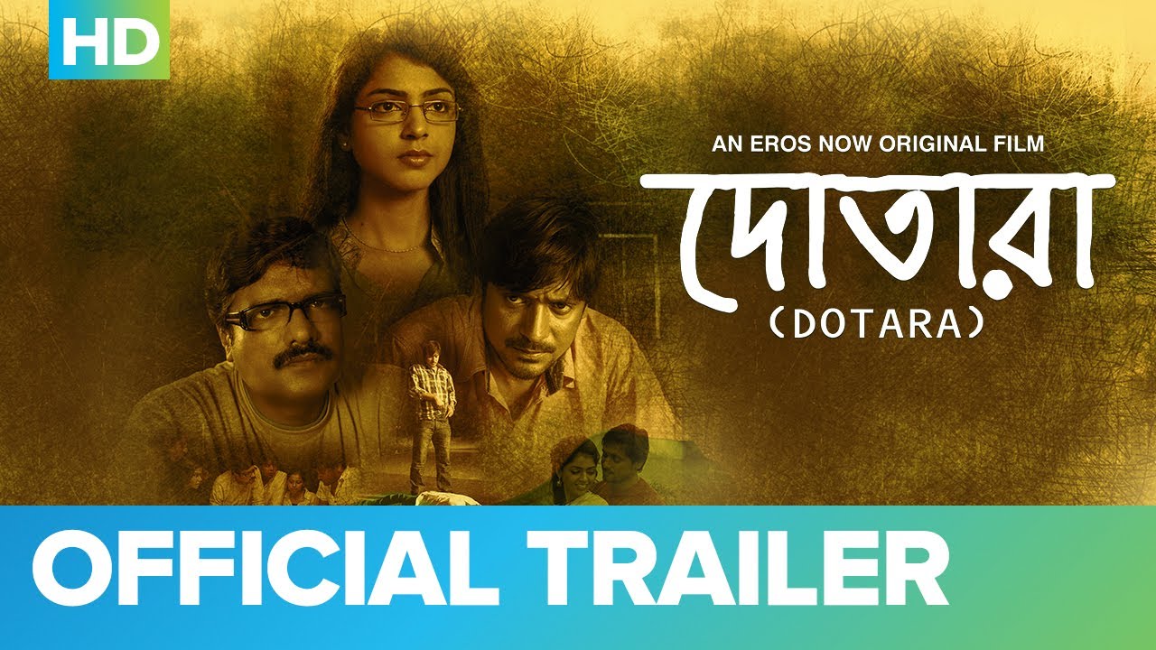 Dotara (Bengali Movie) - Official Trailer | Amitabha Dasgupta | An Eros ...