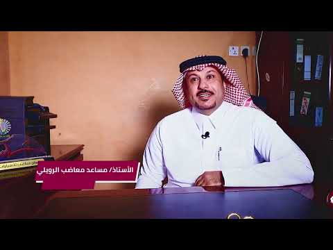 لقاء مساعد الرويلي مؤسس معرض المعاضب للسيارات