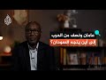 عامان ونصف من الحرب.. إلى أين يتجه السودان؟
