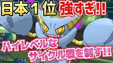 ポケモンsm対戦