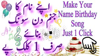 How to Make Birthday Name Song Without Any App screenshot 5