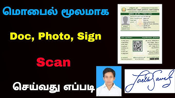 how to scan documents photo and signature using mobile | document scanner in mobile | Tricky world