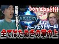 【#LTK】不安だった中盤以降も完璧にこなし、CORE NEXT合わせて三ツ星を獲得するチームDC【たぬき忍者/ta1yo/ゆふな/空澄セナ/とおこ/白那しずく/LoL】