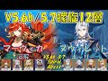 【原神】V5.6b/5.7螺旋12層 マーヴィカ 溶解 &amp; ヌヴィレット キャリー  [Genshin] V5.6b/5.7 Spiral Abyss  Mavuika &amp; Neuvillette