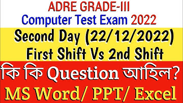 ADRE GRADE-III Second day Exam question | Computer Test 2nd day 1st & 2nd Shift | 22/12/2022