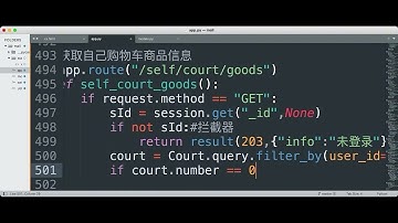 Flask实战28获取购物车和商品内容#python #flask #程序代码