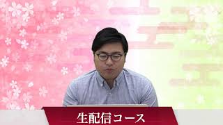 定期テスト対策と受験勉強の両立｜武田塾生配信コース