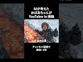 AIが考えるおばあちゃんYouTuberを南極に置いたら超絶理解不能すぎたw #ai動画 #ai #aishorts #aishorts #ai生成 #おばあちゃん