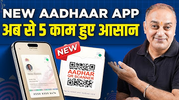 How to use the new Aadhaar card app | Step by step guide ✅