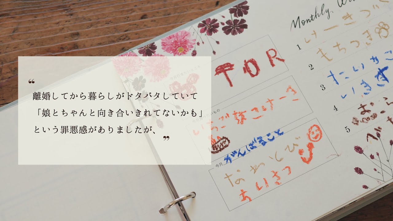 未来の自分と、大切な人に向けて綴る、感情のアルバム 「KAZOKUGOTO 
