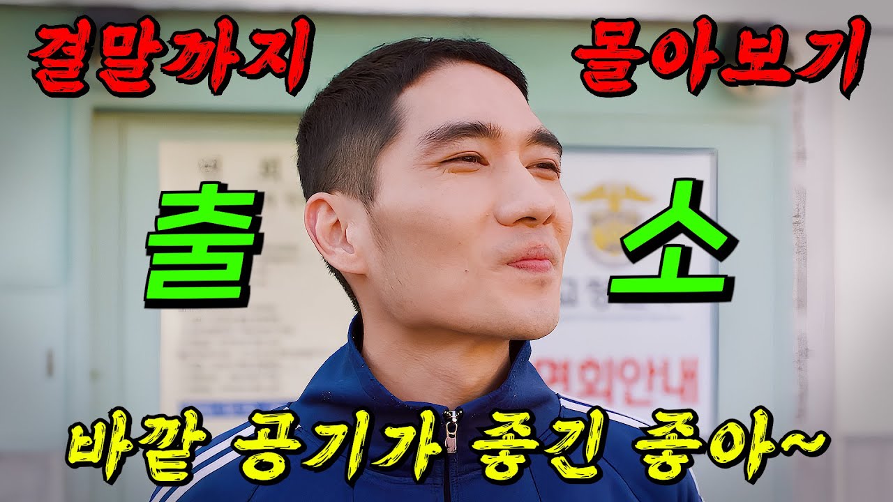 🔥진짜 X나 재밌음🔥양아치 역할 배우를 캐스팅 했는데 진짜 양아치가 온 것 같다...!! 결말까지 몰아보기