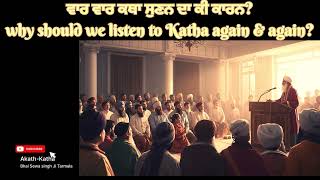 Akath-Katha Part-31 Bhai Sewa Singh Ji Tarmala