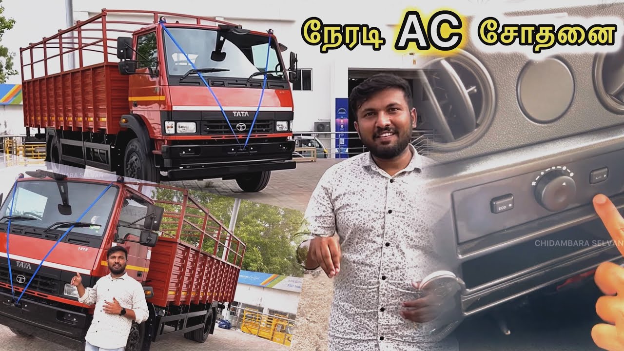 எவ்ளோ Second'ல🕐 கூலிங் ஆகும்🥰? LPT1212 Truck New Launch Review in tamil | TATA