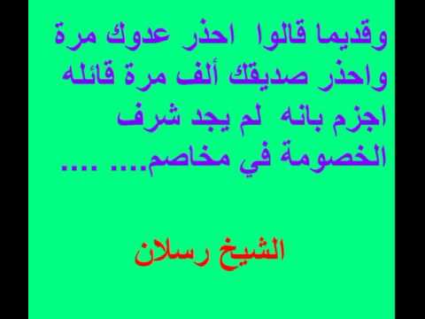 عدوك مرة مرة احذر وصديقك ألف عمرى خطفت