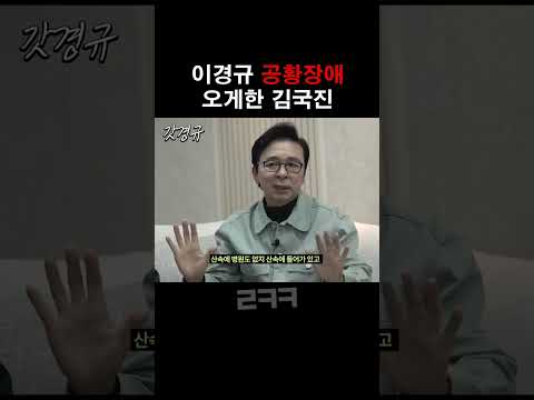 이경규 공황장애 오게한 범인 밝혀짐ㅋㅋㅋㅋ