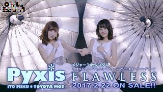 Pyxis（ピクシス） / FLAWLESS（short ver.）