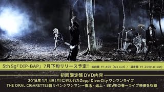 New Single「DIP-BAP」 初回盤 ¥1600(tax out) AZZS-48 通常盤 ¥1200 ...