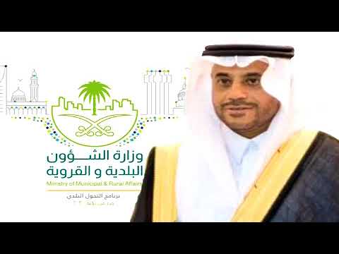 مداخلة المهندس عبدالرحمن العروان للحديث عن برنامج مدينتي 2018