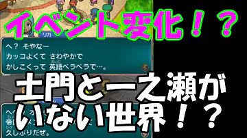 イナズマイレブン 引き抜き