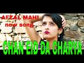 Chan eid da charya aiy  afzal mahi new punjabi song  official  kb production