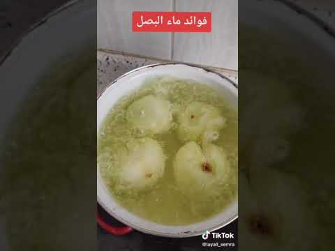 فوائد ماء البصل شي رائع