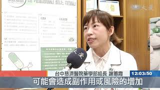 忘記吃藥該不該補吃 藥師為您解答