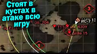 Охранники несуществующей базы - это база | @TipStyle_Streams - (Мир Танков World of Tanks wot гайд )