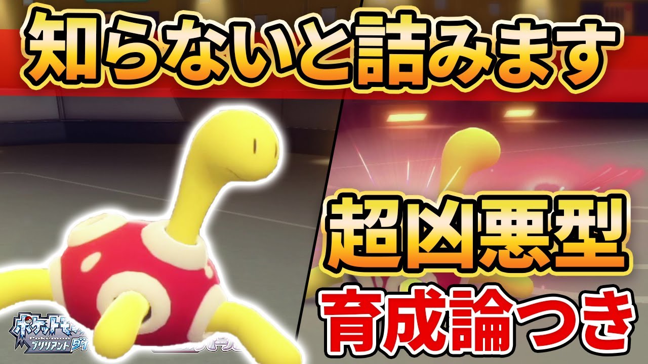 ダイパリメイク ツボツボ が起点作成しかしてこないと思っていると一瞬で詰みますww ポケモンbdsp 育成論付き Youtube ダイパリメイク ツボツボ が起点作成しかしてこないと思っていると一瞬で詰みますww ポケモンbdsp 育成論付き Youtube