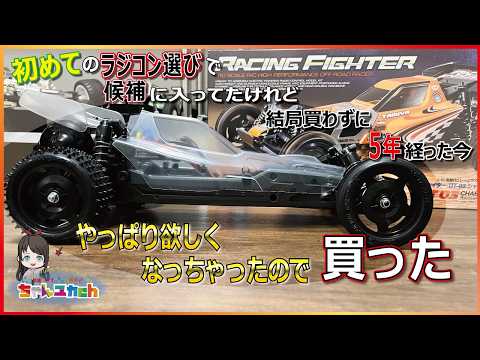 Recommended for first timers!] Build Tamiya's popular 2WD buggy