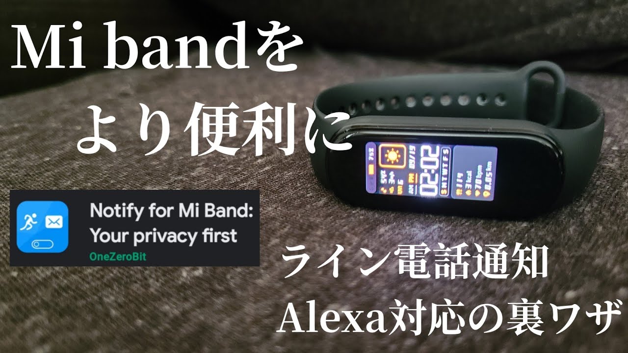 amazfit band 5 notificações