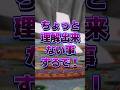 嫁が理解できない事を披露してきたんだが…