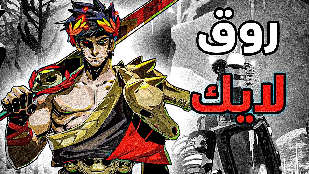اذا مت تعيد من البداية | Roguelike - YouTube