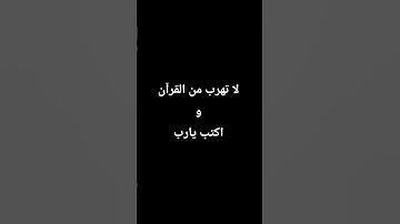 صوت يريح القلب قرآن كريم #قران_كريم #قران #تلاوة_خاشعة