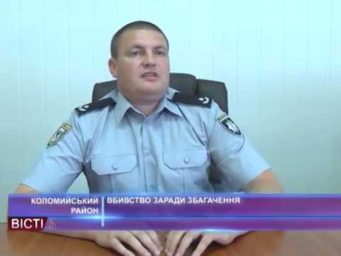 Вбивство заради збагачення