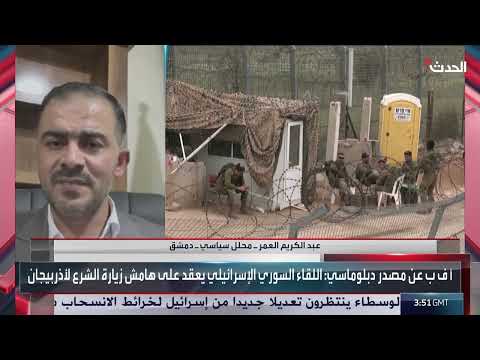 محلل سياسي: لا تطبيع قريب بين سوريا وإسرائيل