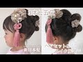 【髪が少ない子の新日本の作り方&メイクも解説】七五三用
