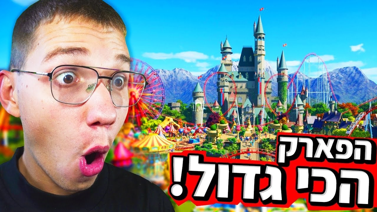 בניתי את פארק השעשועים הכי גדול שקיים בעולם! - משחקים ב Planet Coaster ב Xbox Series X חלק 2!