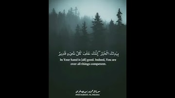 قران الكريم | سورة آل عمران | عبدالله الموسى