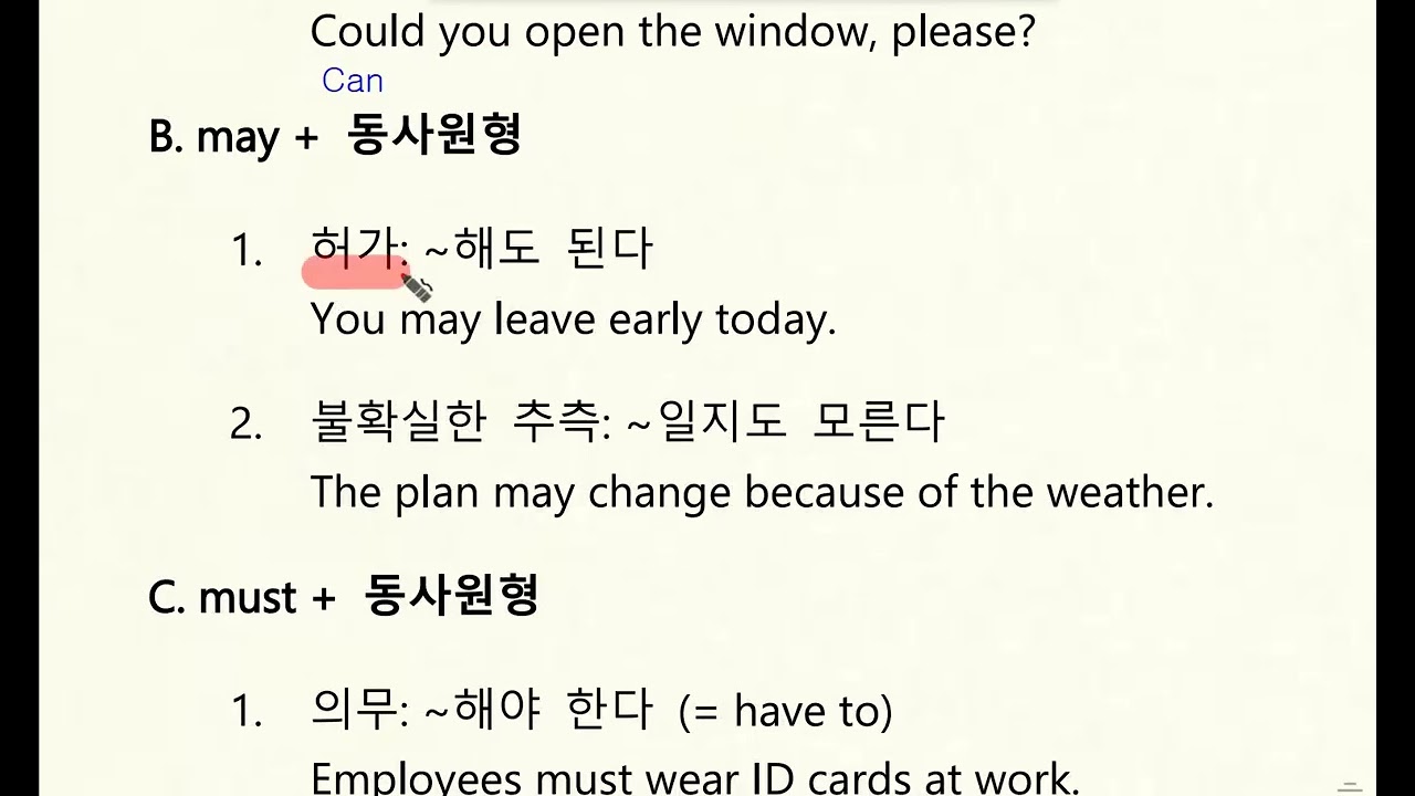 남ㅇㅇ 어드밴스드 ch2 조동사