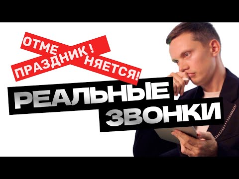 Видео: РЕАЛЬНЫЕ звонки и ПРОДАЖИ в переписке. Разборы сделок по методике Олега Шевелева. Отдел продаж