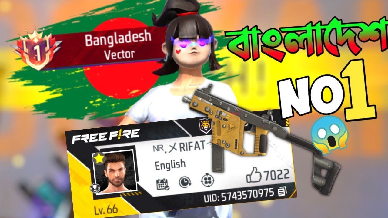 Bangladesh Rrr R বাংলাদেশ NO 1 DOUBLE VECTOR প্লেয়ার এর সাথে র্যাংক ম্যাচ ও কাস্টম 😵 ...
